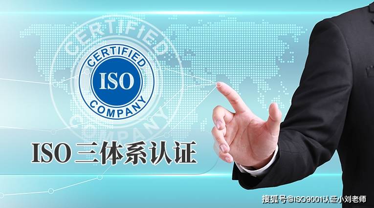 |大发彩神8争霸最新版ios版辽宁ISO9001质量管理体系